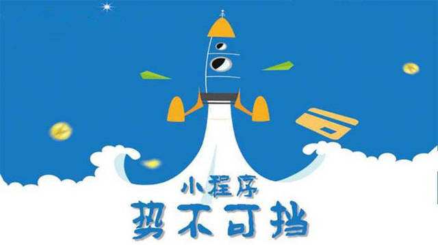 延边朝鲜族微信小程序开发如何助力传统零售商突破经营难题