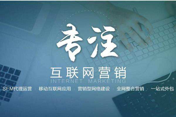 延边朝鲜族电商行业做网络推广需要具备的条件有哪些