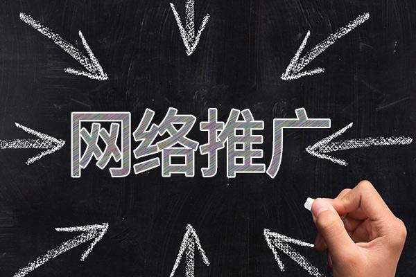 延边朝鲜族网络推广公司介绍几个企业软文推广的发布平台