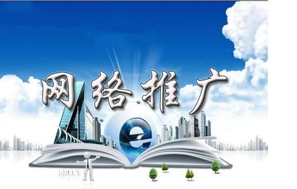 延边朝鲜族浅析网络推广的主要推广渠道具体有哪些