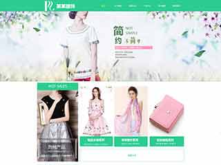 延边朝鲜族服装公司网站建设,服装公司网站制作